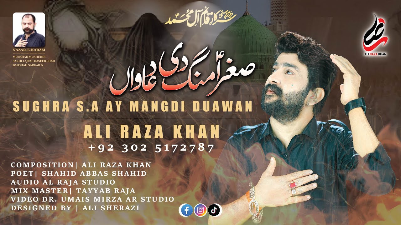 Sughra s.a ay Mangdi Duawan | New Noha Vichora 2025 | Pak Bibi Sughra s.a | Ali Raza Khan