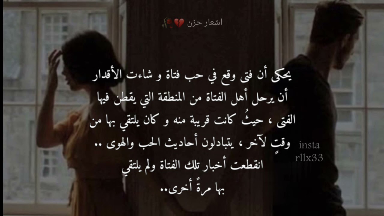قصه الفتى العاشق والاصعمي(الذي قتل نفسوه بسبب فتاة)