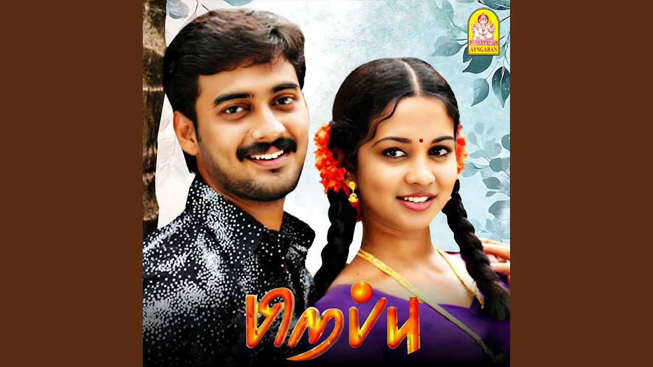 Kadalaina Kadalai