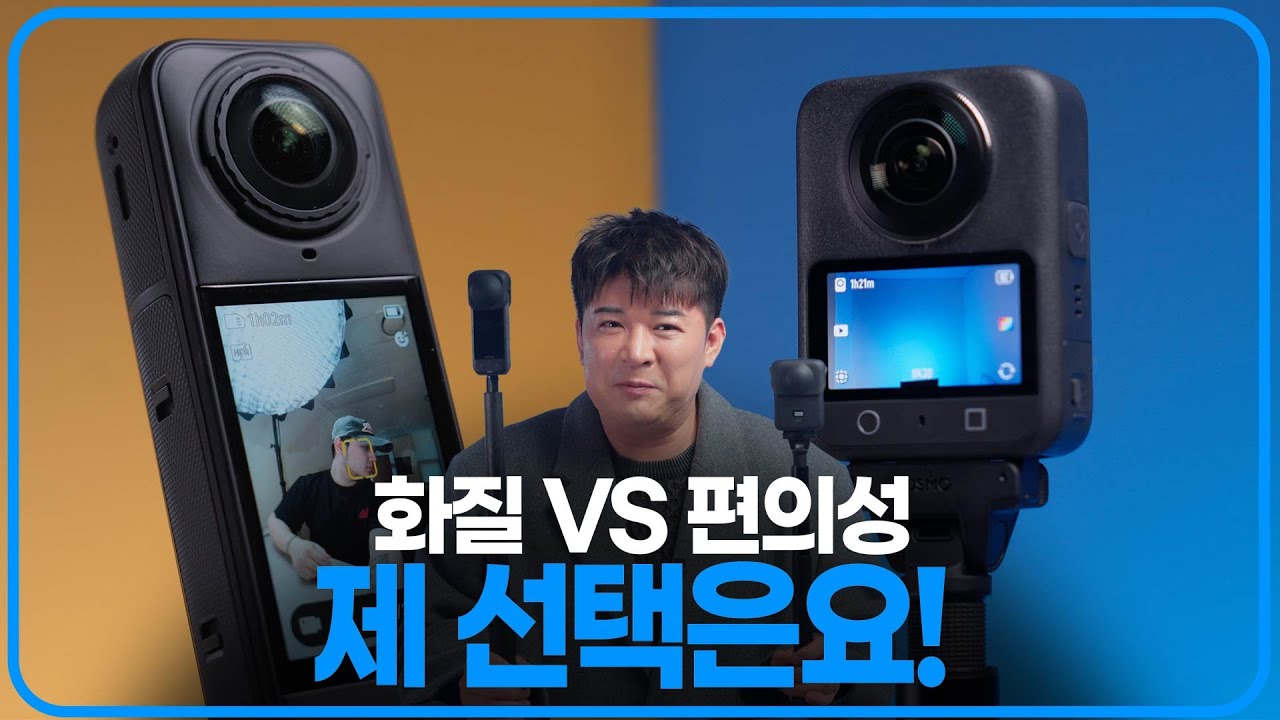 360 카메라 고민 끝내드립니다 (OSMO360 vs X5)