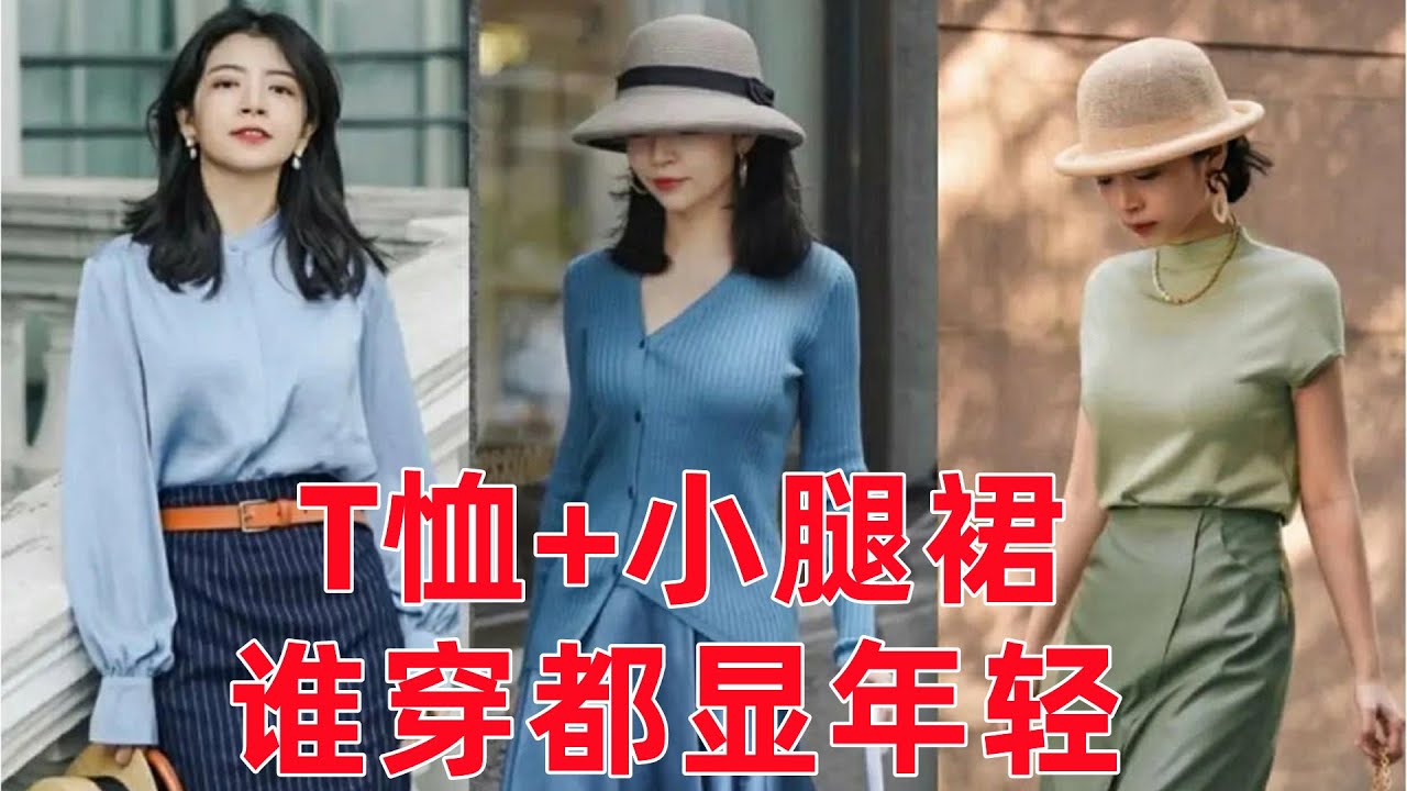 最適合50，60歲女人的穿搭，T卹+小腿裙，誰穿都顯年輕#穿搭教程#穿搭分享#時尚穿搭#健康常識#女性健康#養生保健#健康#健康飲食