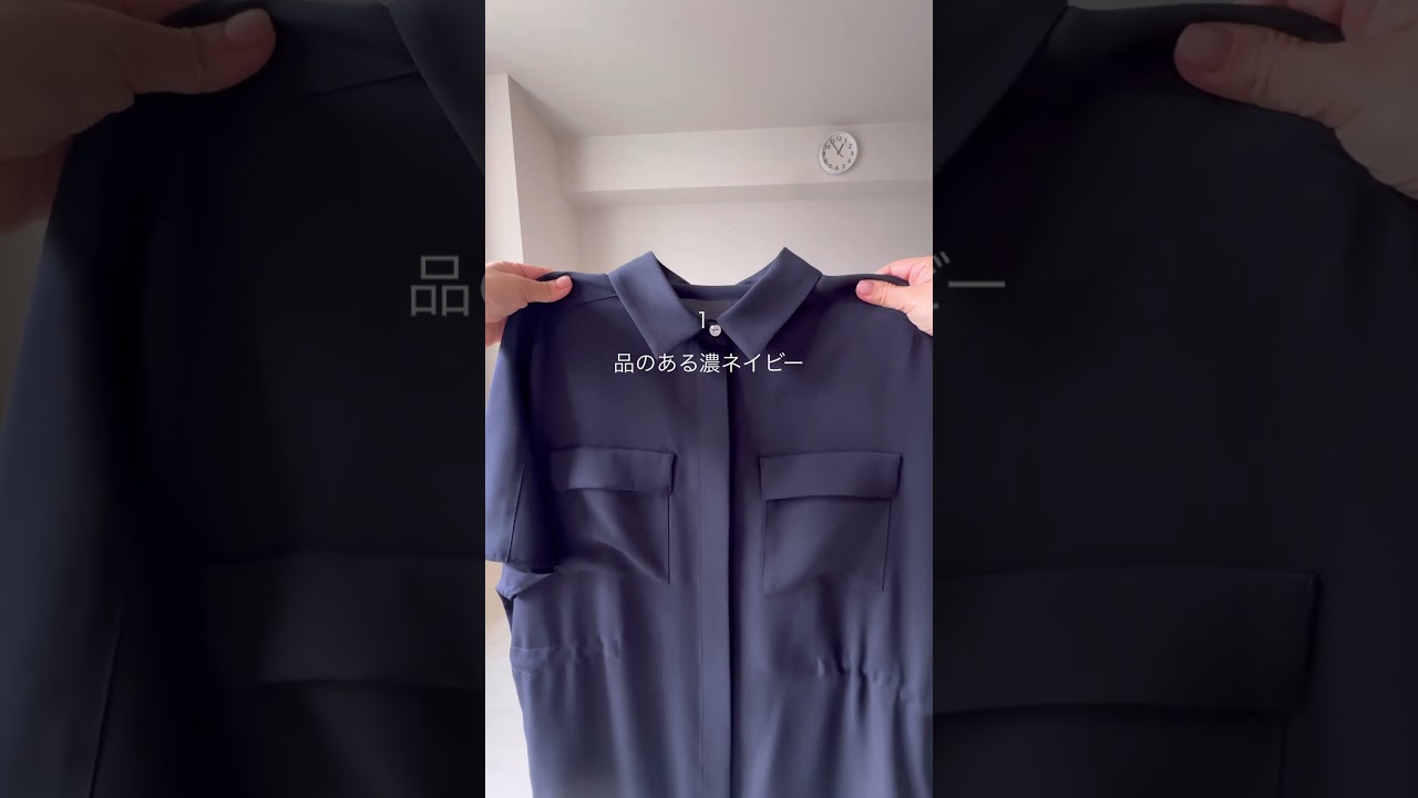 ミニマリスト 春夏はこれ1着。