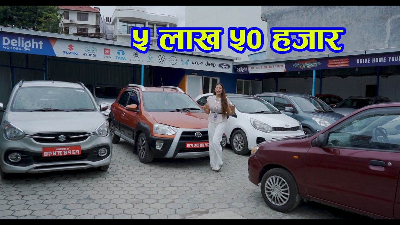 ५ लाख ५० हजारमा कार II Secondhand Car Price In Nepal 2026 II Dights Motors II Auto Bazar