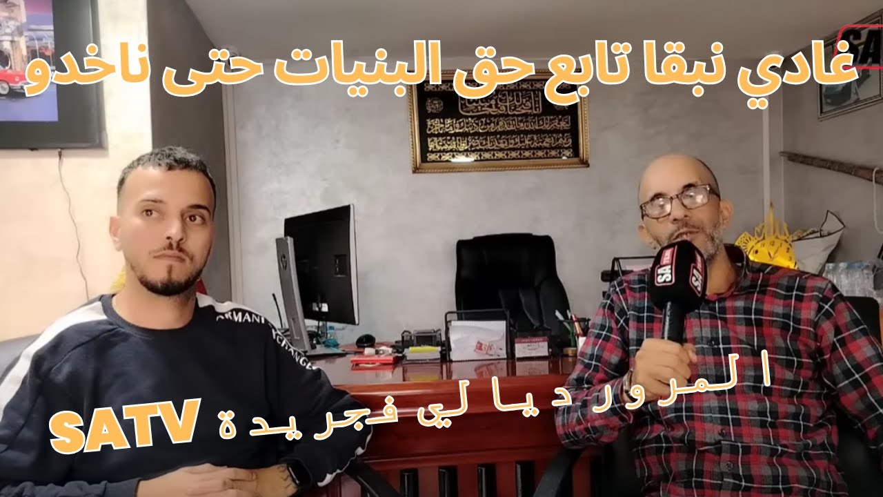 حق بنات ختي مديحة غادي نبقا تابعو حتى اللخر