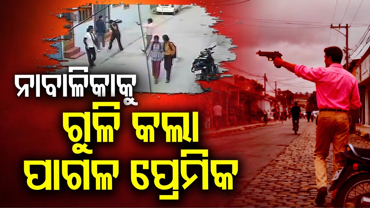 Special Story: Girl Returning From Coaching Shot Twice By Stalker In Faridabad