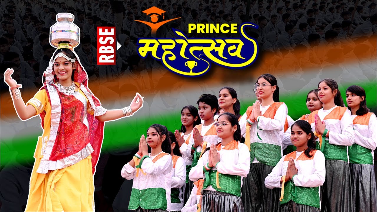 🎉 Prince Mahotsav 2025 - Live | Prince School  | RBSE