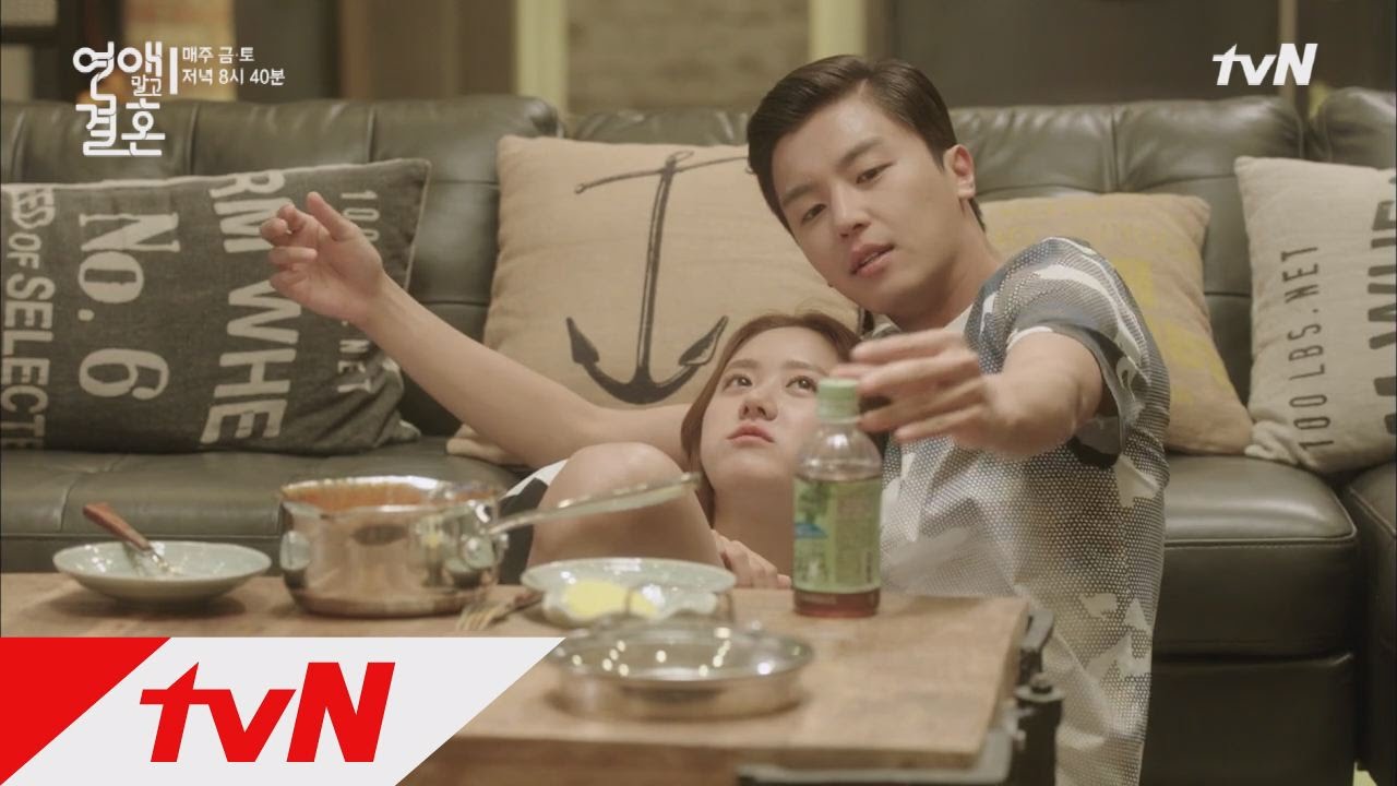 연애 말고 결혼 - 15화: 진짜 연애와 결혼을 고민하는 장미와 기태