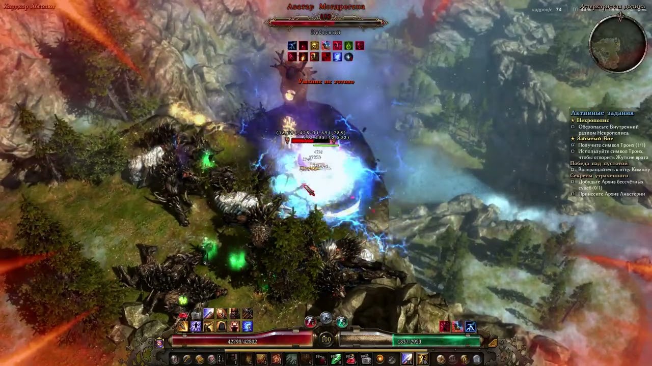 [Grim Dawn 1.2.1.5] [HC] Warder vs Mogdrogen (may 2025)