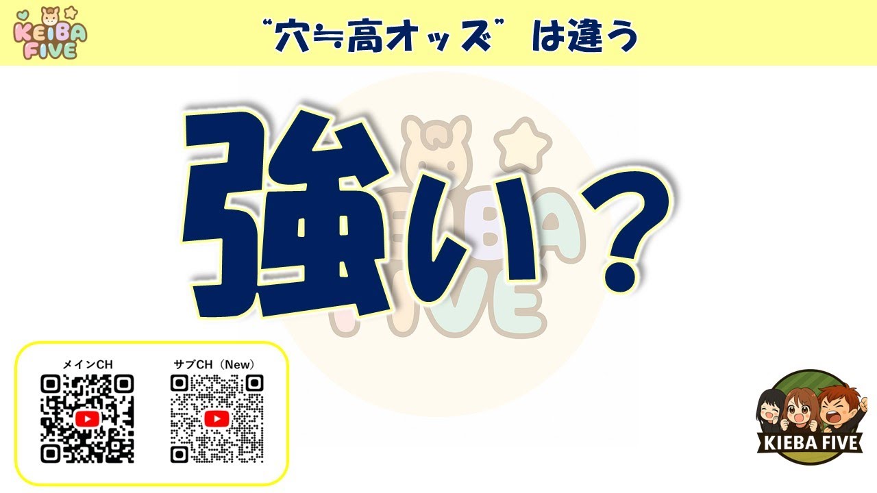 【きさらぎ賞 2026】全頭振り返り・狙いたいのは？（後半）