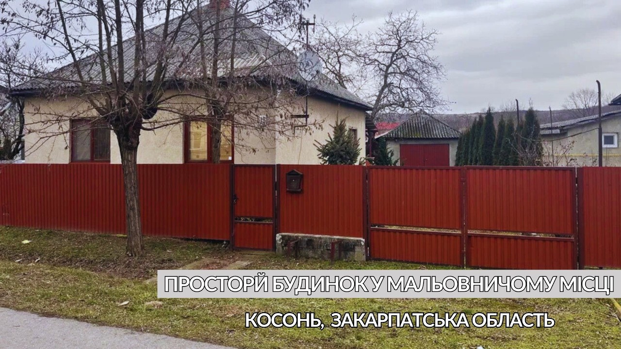 🟢Будинок у мальовничому місці Огляд на продаж Всі зручності в селі Косонь, Закарпатська область