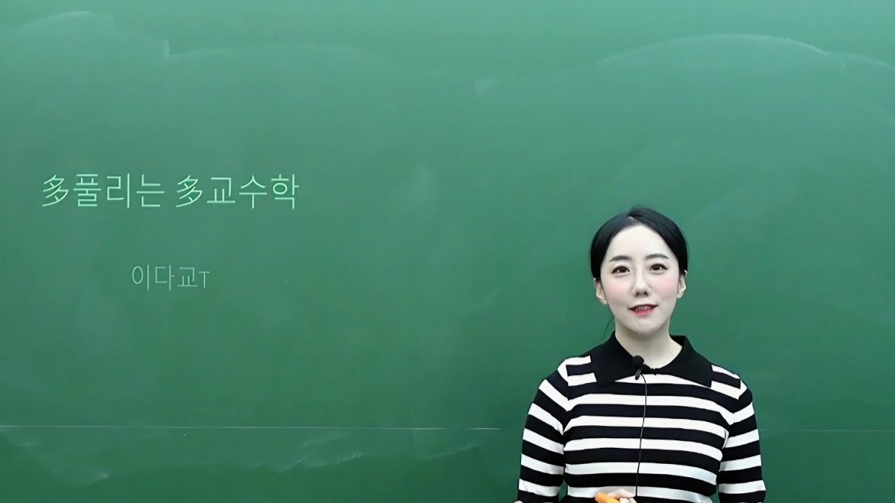 2026 수능 미적분 30번 해설