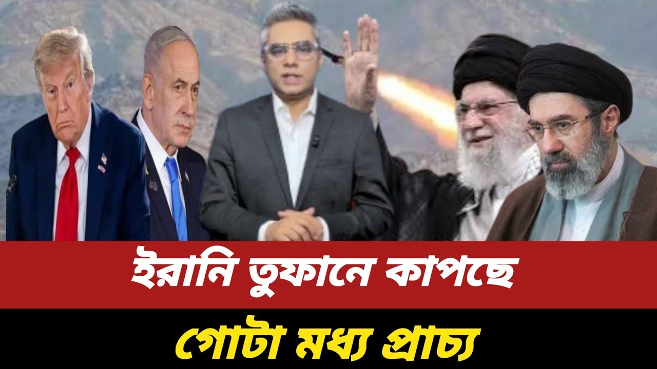 ইরানি তুফানে কাপছে গোটা মধ্যপ্রাচ্য