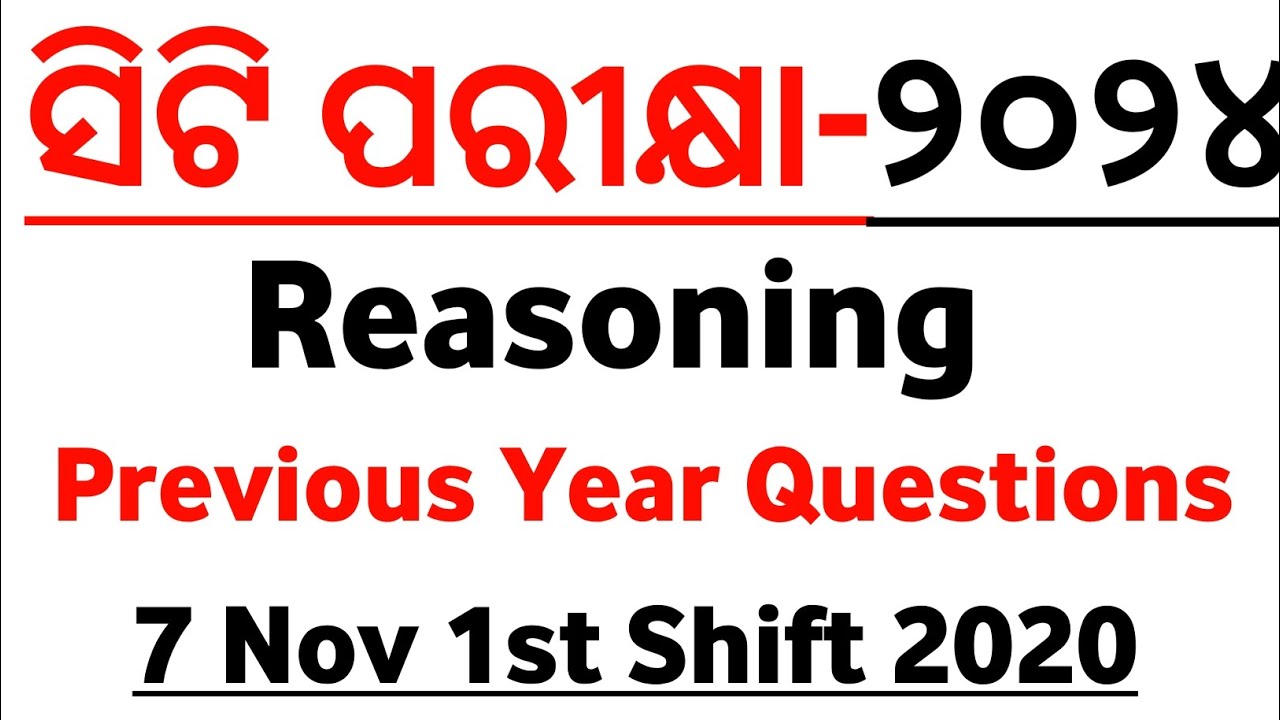 ସିଟି ପରୀକ୍ଷା -2024 Previous Year Questions Series 7 November 2020 1st Shift Reasoning Questions