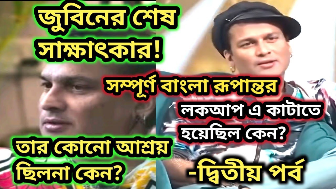 তিনি কেন কষ্ট পাচ্ছিলেন?কার উপর অভিমান? manager কিভাবে অত্যাচার করতো?#zubeengarg#zubeengargassam 