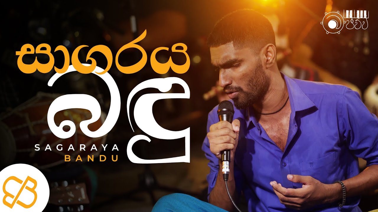 Sagaraya Bandu (සාගරය බඳු) Ft. Mihiran | Backbeat Bajawwa | Episode 9 (Last Ep.) | Live