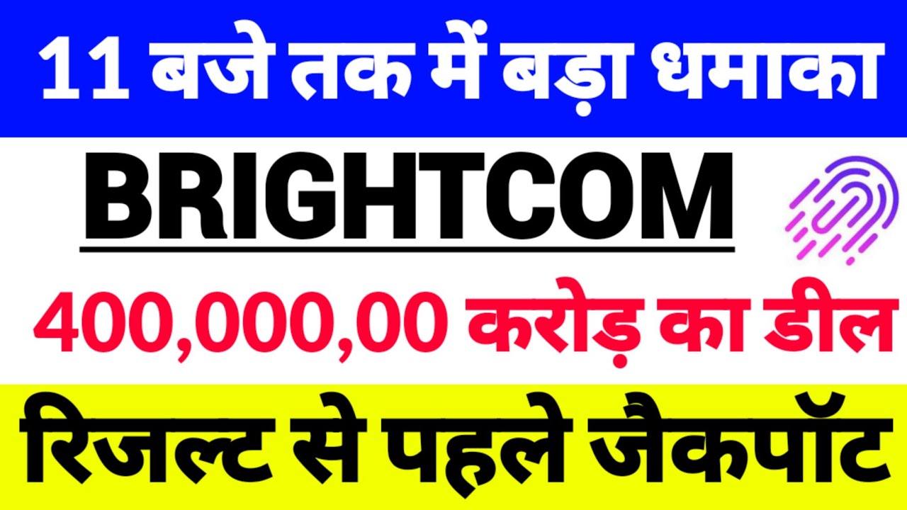 bcg share latest news,brightcom group latest news,Brightcom Group,Big Volume increase,14 Feb Result