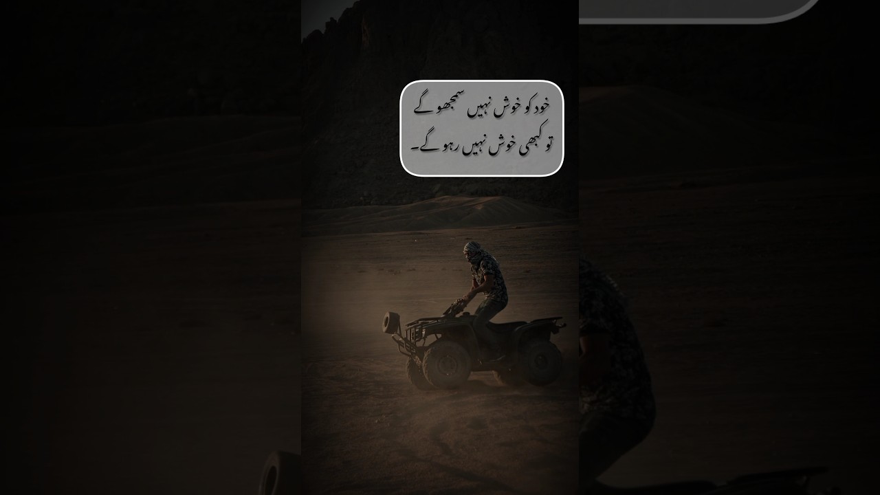 Kabhi khush nhi rah pao ge..... #eurdu #urdulines #urduquotes #poetry #urdulovers