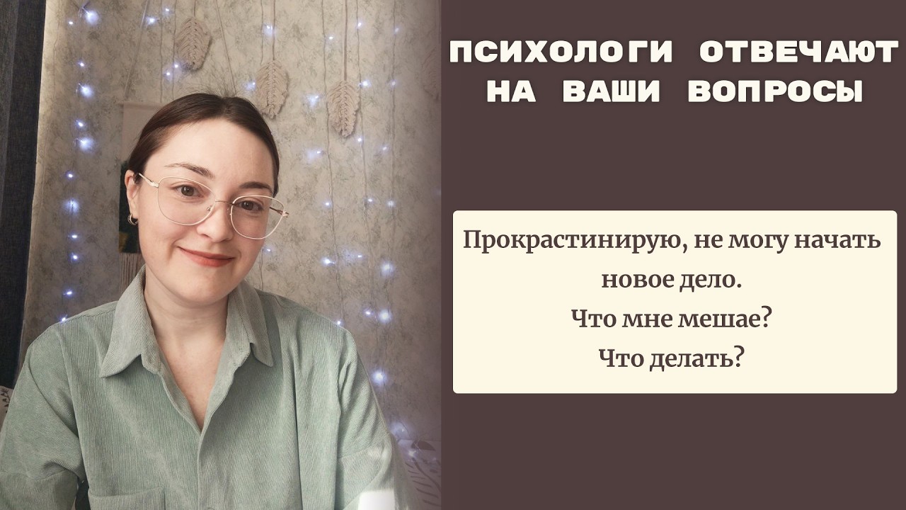 Почему ты откладываешь дела на потом? Техники и упражнения от психологов