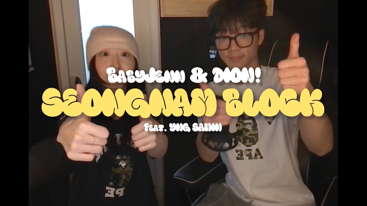 BabyJenn, DION! - 성남블락 (ft. YNG SAMIN) [iMac Video]