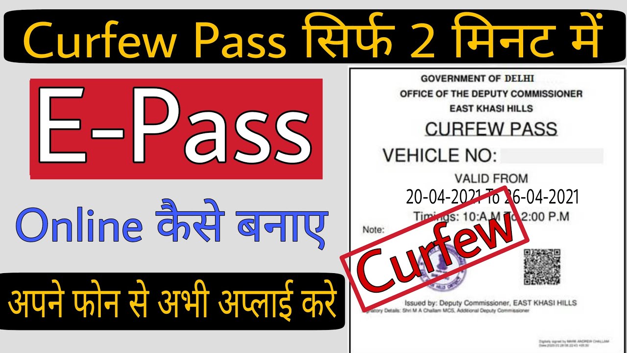 Delhi Curfew E-Pass Apply | how to apply curfew pass | Loackdown Pass Apply