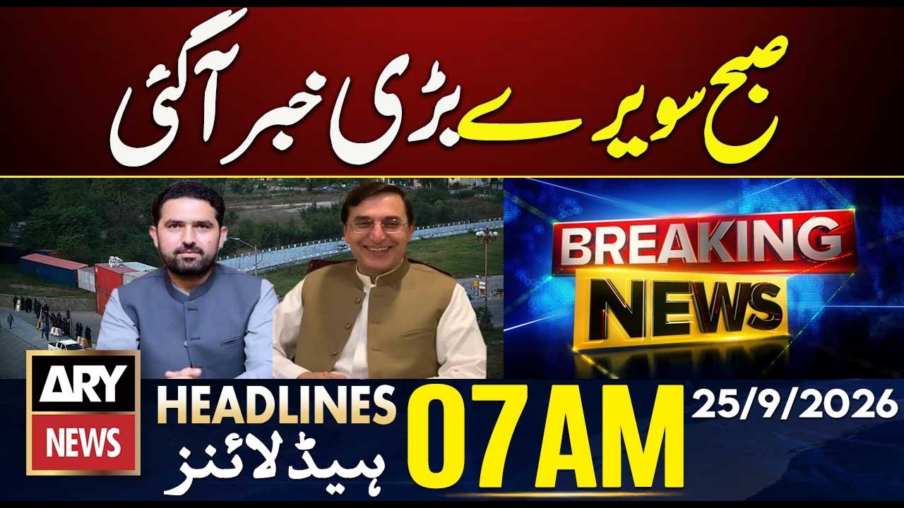 BIG NEWS Came Early This Morning! | ARY News 7 AM Headlines | 25th Sep 2026