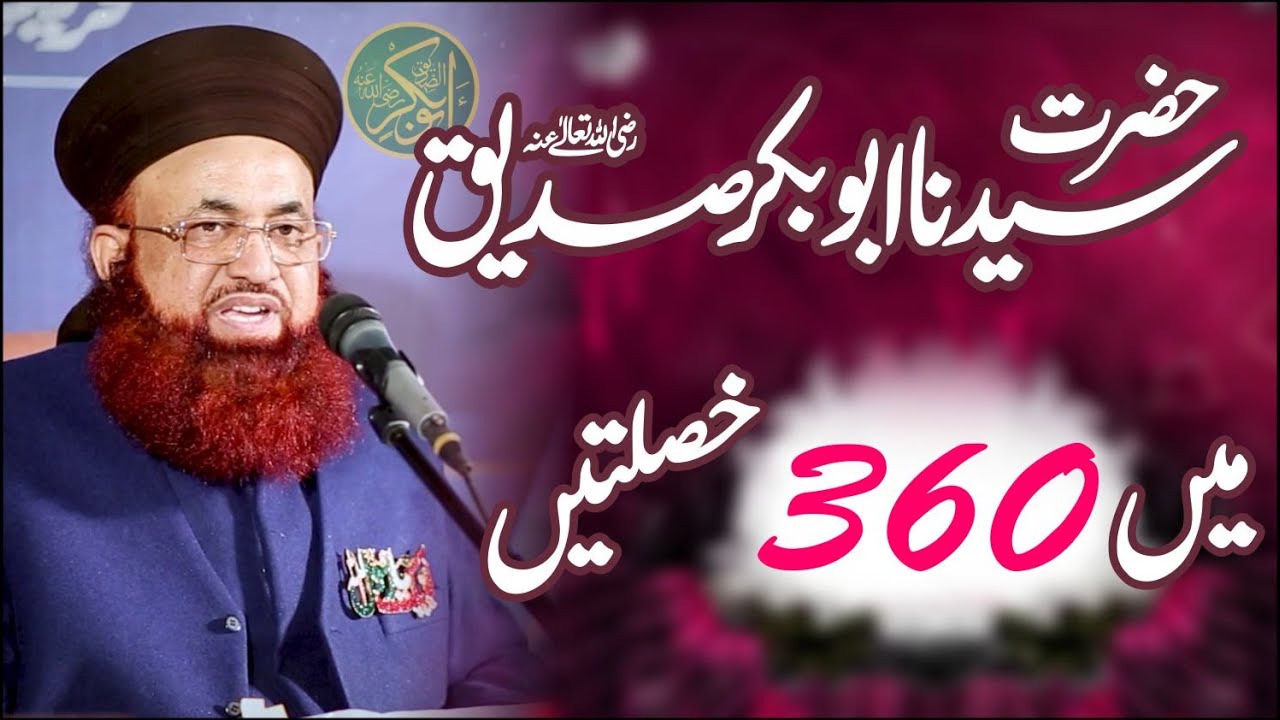 Hazrat Syedna Abu Bakr Siddiq (R.A) Ki 360 Khususiyaat | Islami Bayan  [ Dr Ashraf Asif Jalali ]