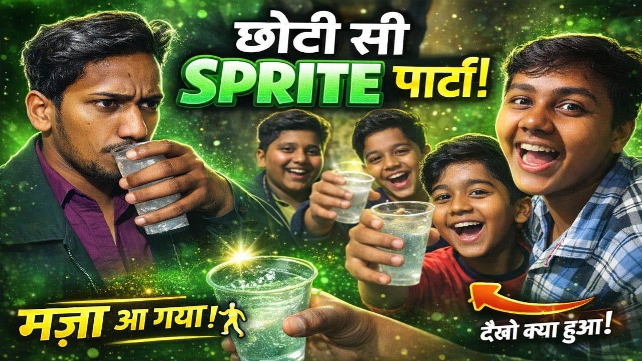 हमारी छोटी सी Sprite पार्टी | मज़ा आ गया! 🕺Our Little Celebration | Friends & Sprite 🕺