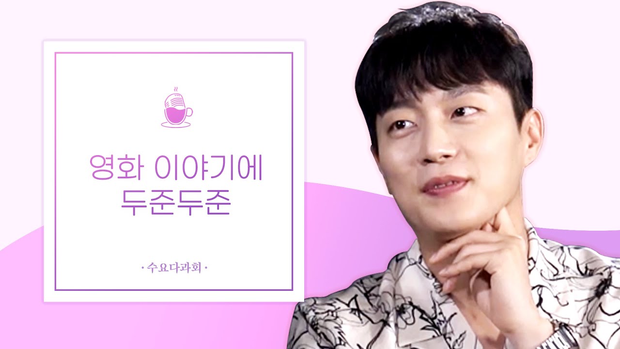 [ENG SUB] 오늘은 인터뷰 말고 영화 영업하러 왔습니다.
