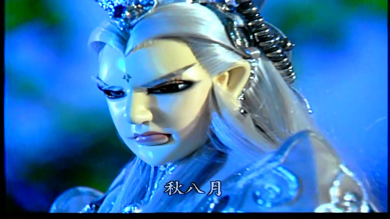 秋八月殺惡煞三妖