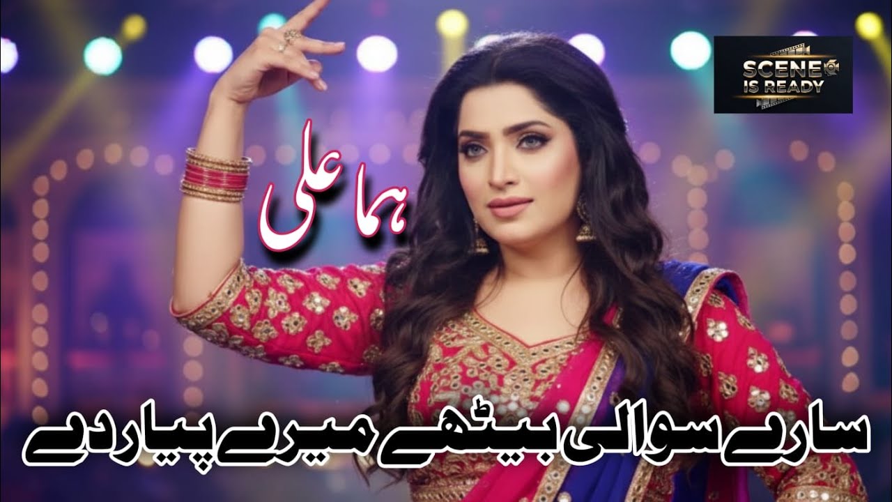 🔥 First Punjabi Stage Dance Performance | Humali Ali | Share Sawali Bethay Mere Pyar Day