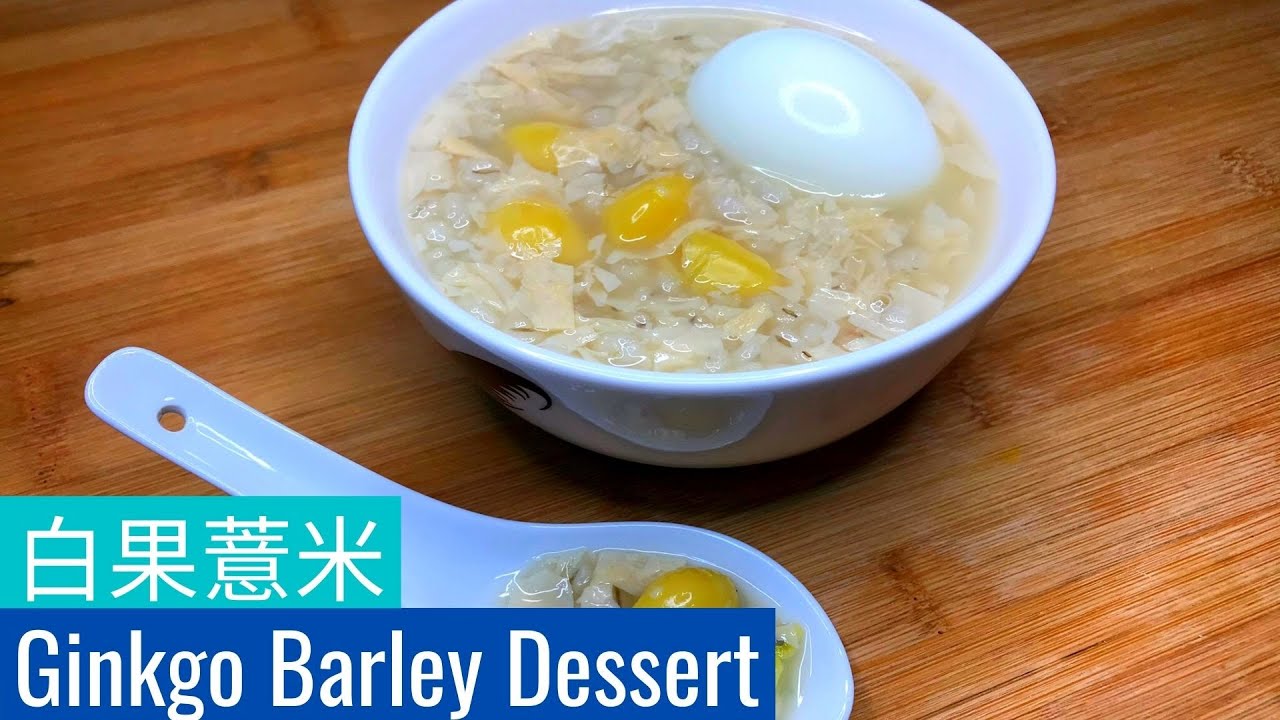 Ginkgo Barley Beancurd Dessert/白果薏米腐竹糖水 | Chinese Dessert | Hot Dessert