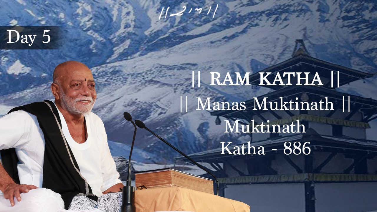 Day 5 - Manas Muktinath | Ram Katha 886 - Muktinath | 11/10/2021 | Morari Bapu