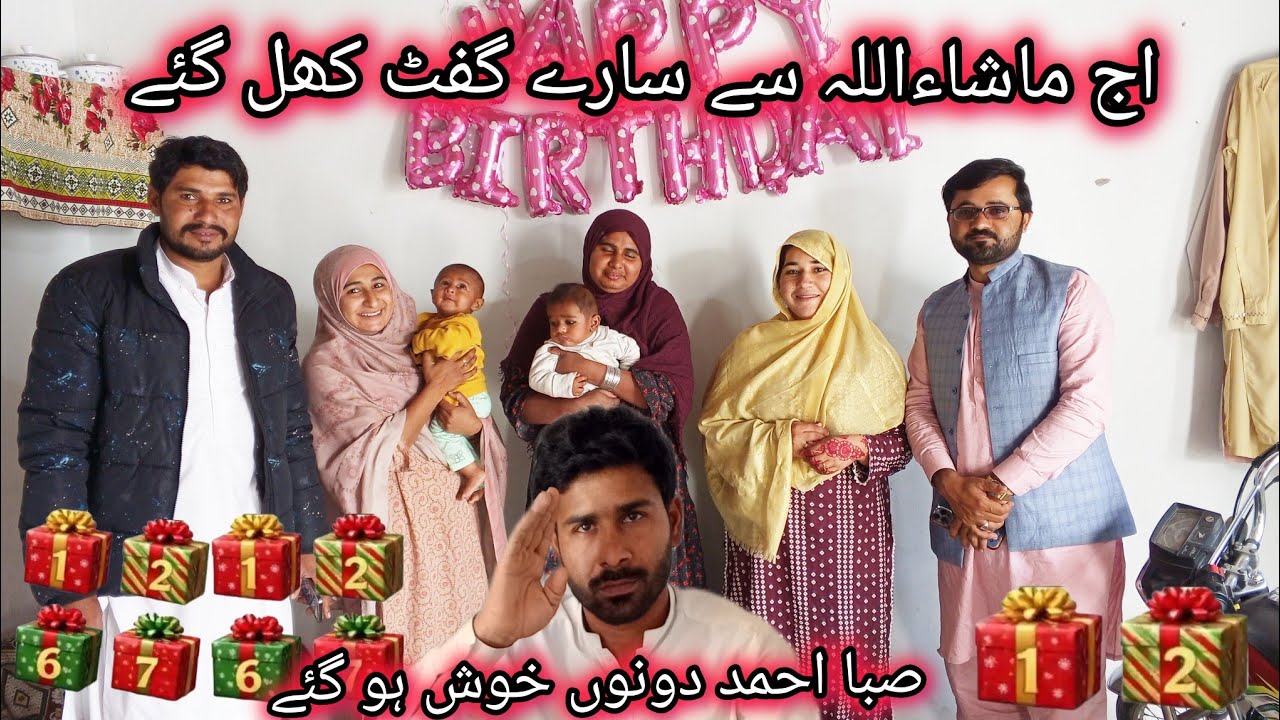 ماشاءاللہ سے سارے گفٹ کھل گئے صبا احمد دونوں خوش ہو گئے سمیرہ ماجد ویلاگ