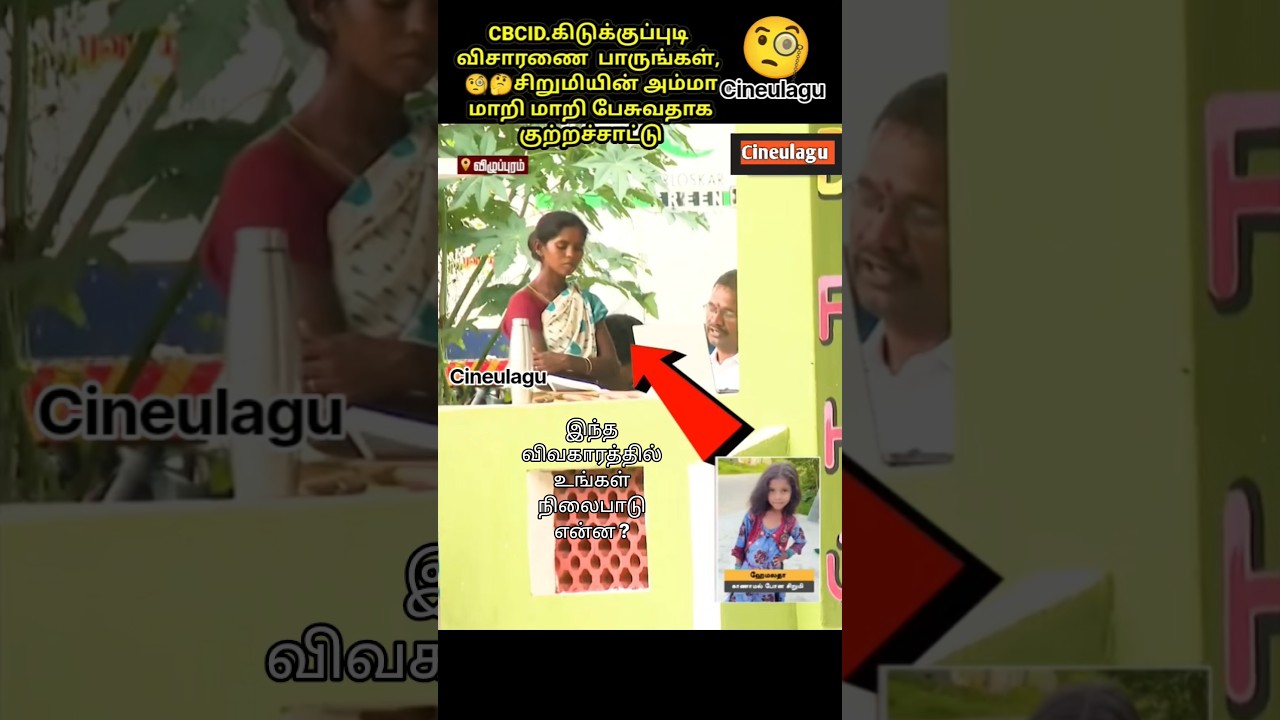Great Gesture By Police and Team #trending #trendingshorts #news #tamil #love