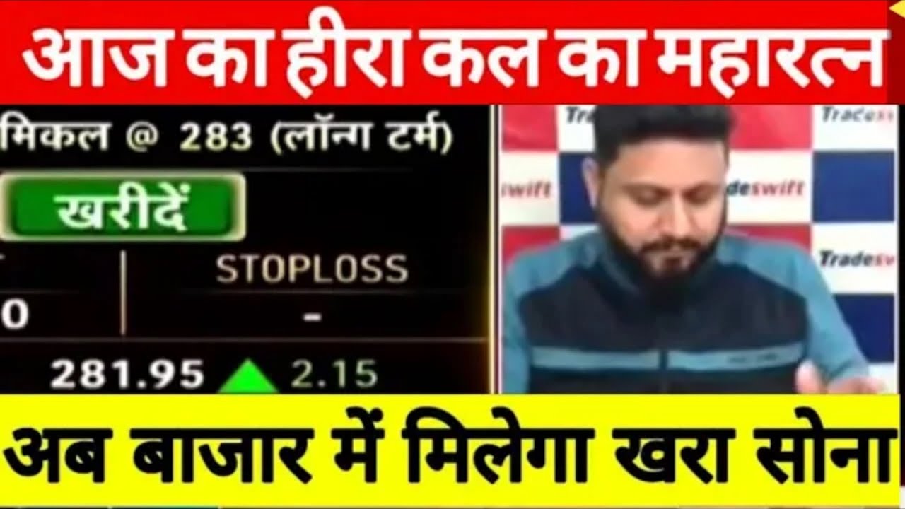 Jackpot stock for investment 2020