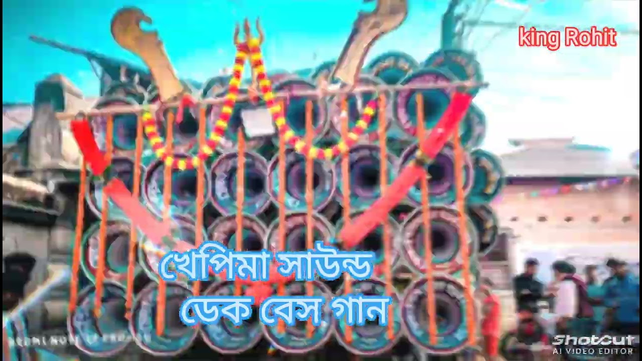 ডেক বেশ গান 