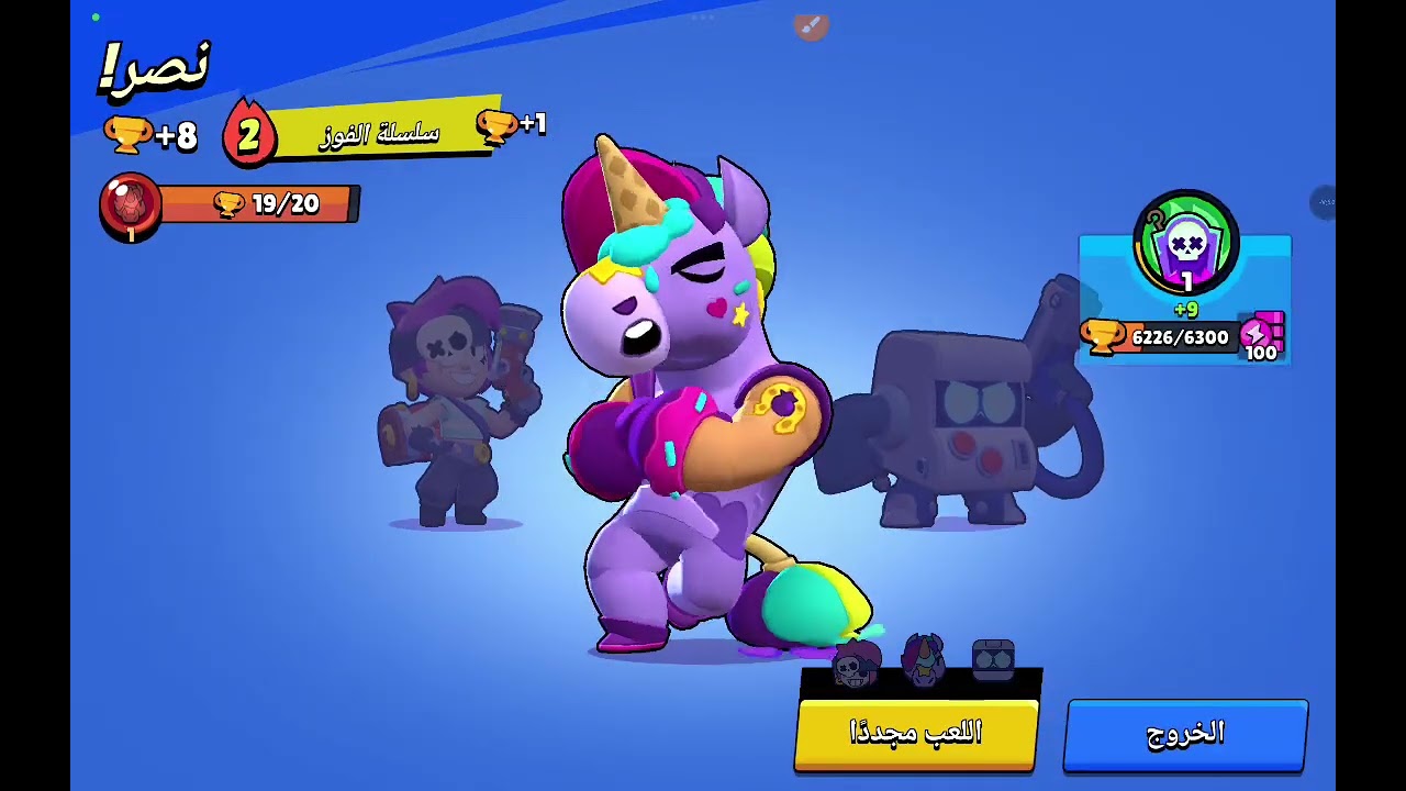 براول ستارز