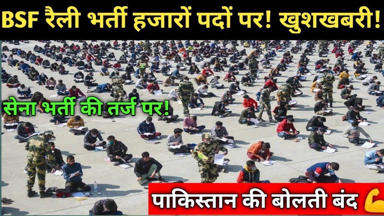BSF Constable Recruitment 2020 | BSF Direct Bharti 2020 | Bsf Bharti 2020 | 10th pass Govt Jobs