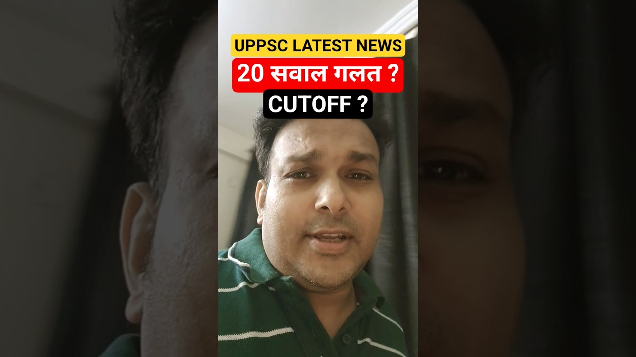 uppsc latest news 💔 uppcs 2025 cutoff answer key update #viral #news #trending #uppcs #uppsc #roaro