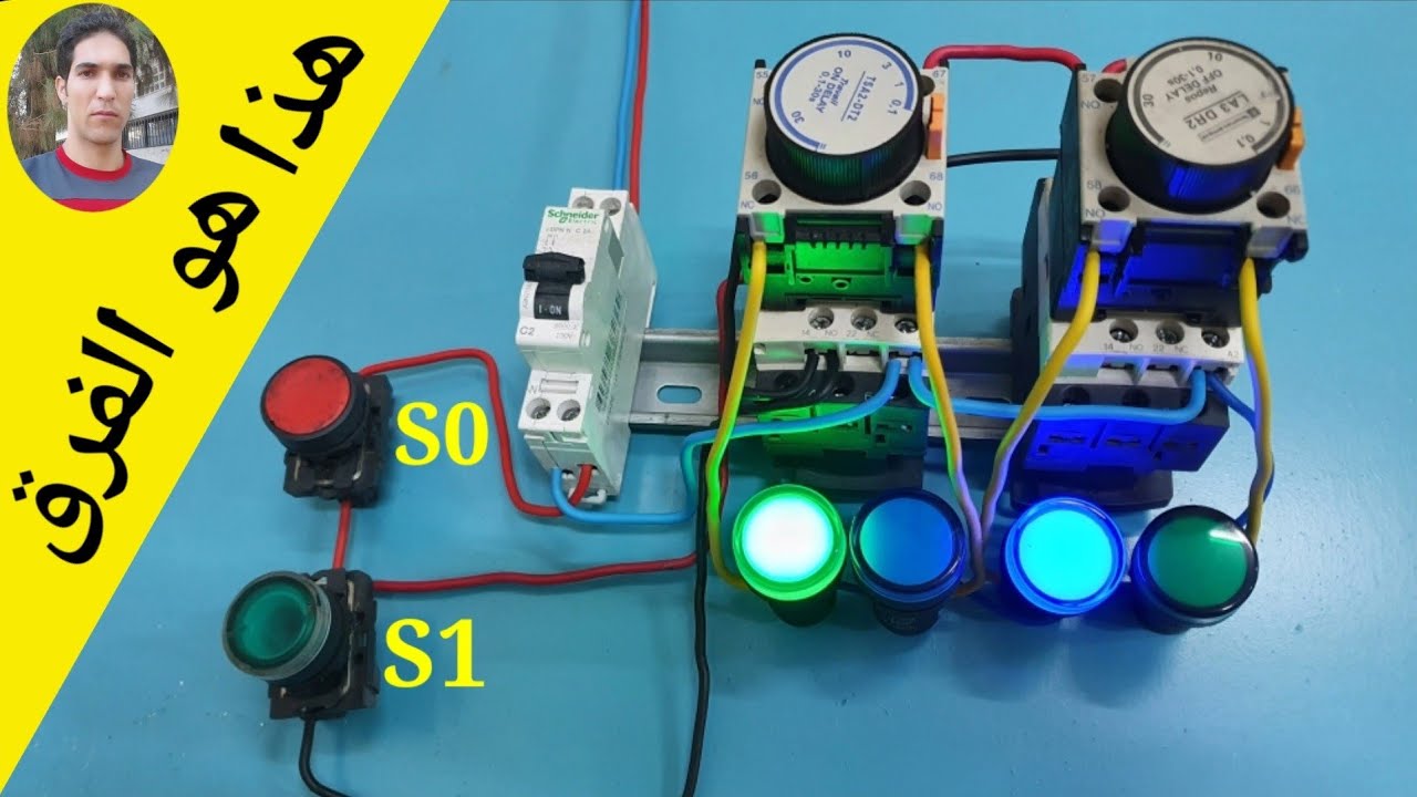 pratique Relais temporisé travail/repos # Timer ON/OFF DELAY # أبسط شرح التايمر