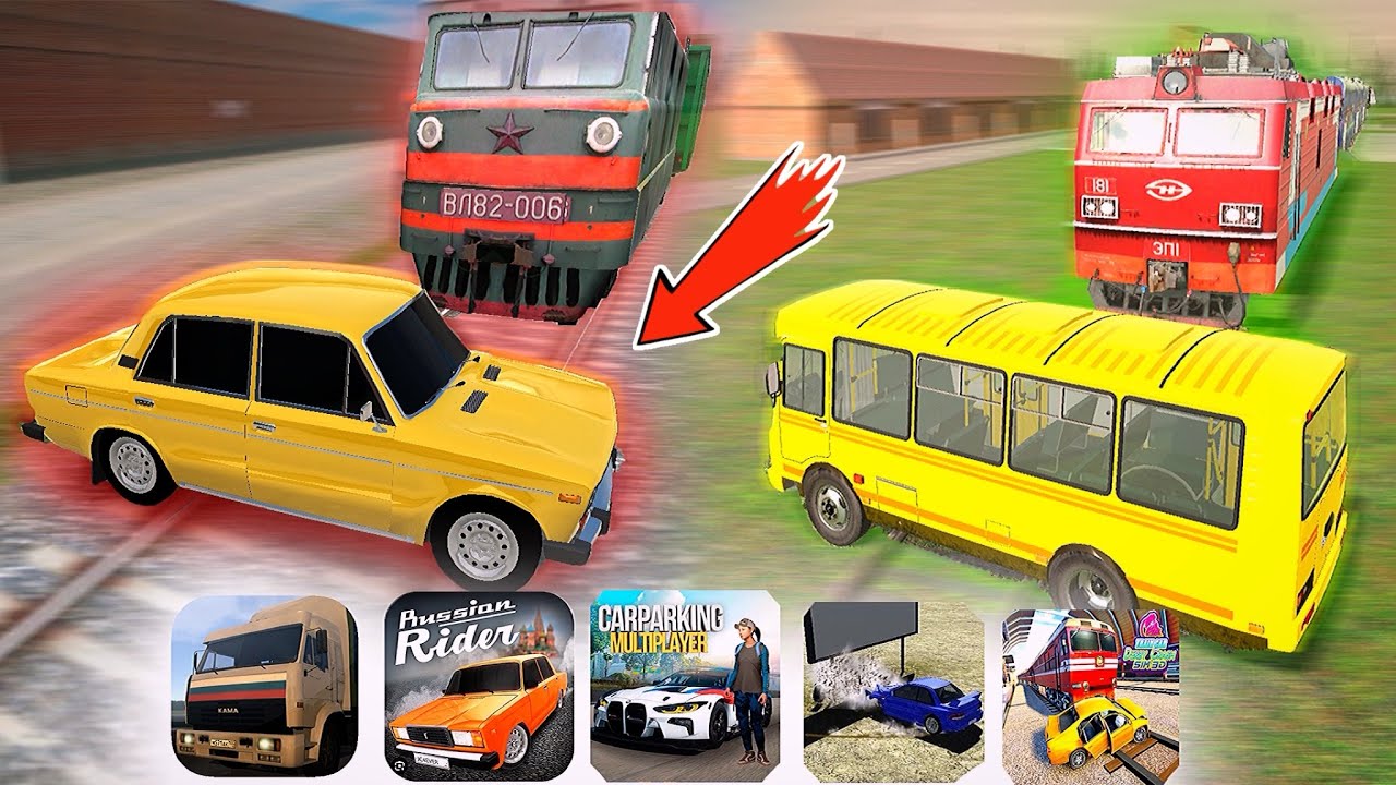 Поезд против машин в разных играх * на телефоне* BEAMNG на Android
