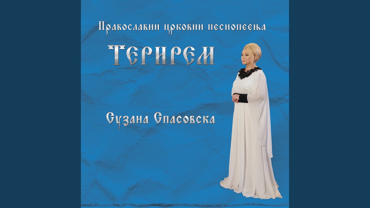 Стихири на Пасха