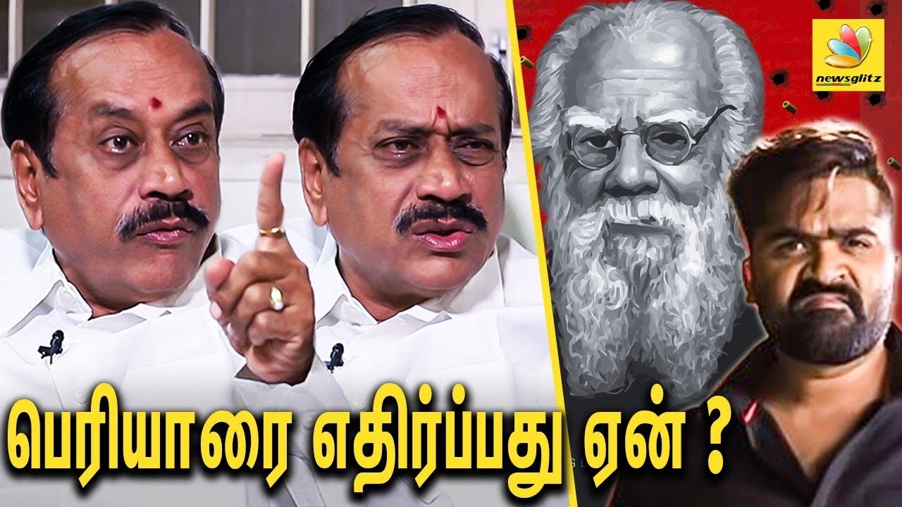 பெரியாரை எதிர்ப்பது ஏன் ? : H Raja Interview About Periyar | Periyar Kuthu