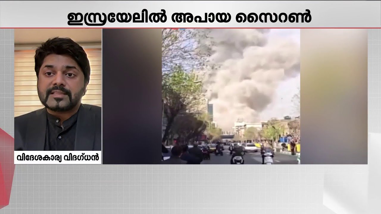 'ഇറാൻ ഏറ്റവും തകർന്ന നിലയിൽ, ഇങ്ങനെയൊരു അവസരം ഇനി അമേരിക്കയ്ക്കും ഇസ്രയേലിനും ലഭിക്കാനില്ല'