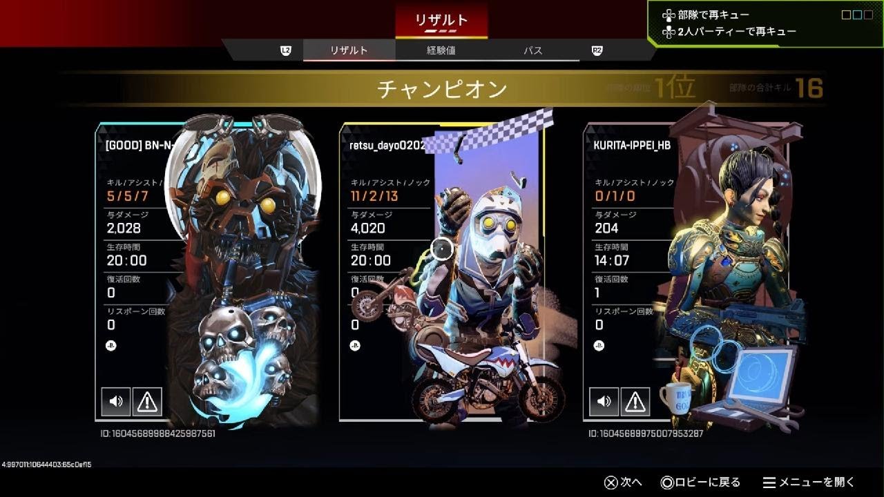 2026/02/25 - 11Kill 4020dmg