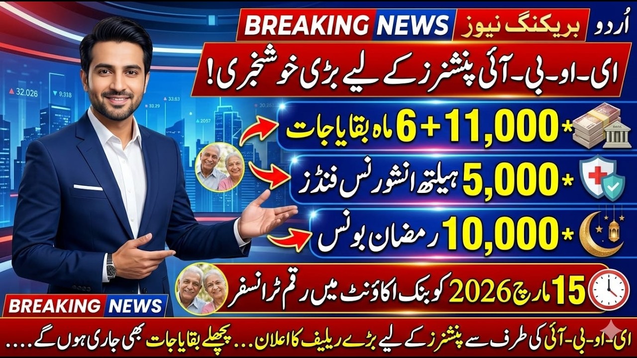 Good News For EOBI Pensioners | Govt Provide Great Relief To All EOBI Pensioners | Today EOBI Update