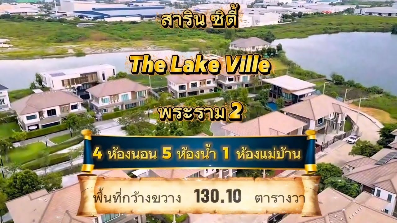 บ้านหรูหรา Modern Luxury House แวดล้อมด้วยธรรมชาติสวนหลังบ้าน ทะเลสาบ  Exclusive#บ้านหรู #บ้านเดี่ยว