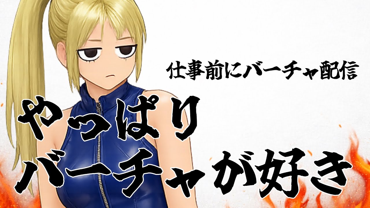 【VF5REVO WS】らんくま【Vtuber】#268