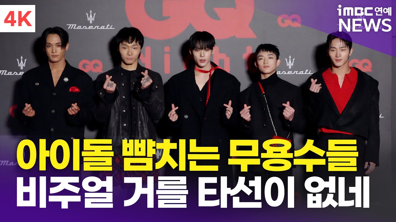 [4K] 'STF' 최호종-기무간-강경호-김혜현-김종철, #호종핑 #간지핑 #깜고핑 #국밥핑 그리고.. #종필🥰 | 스테이지 파이터 GQ NIGHT 포토콜