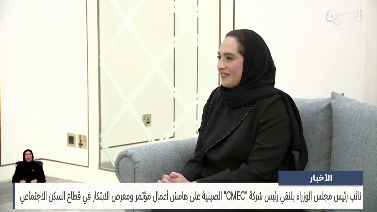نائب رئيس مجلس الوزراء يلتقي رئيس شركة CMEC الصينية 23 04 2025